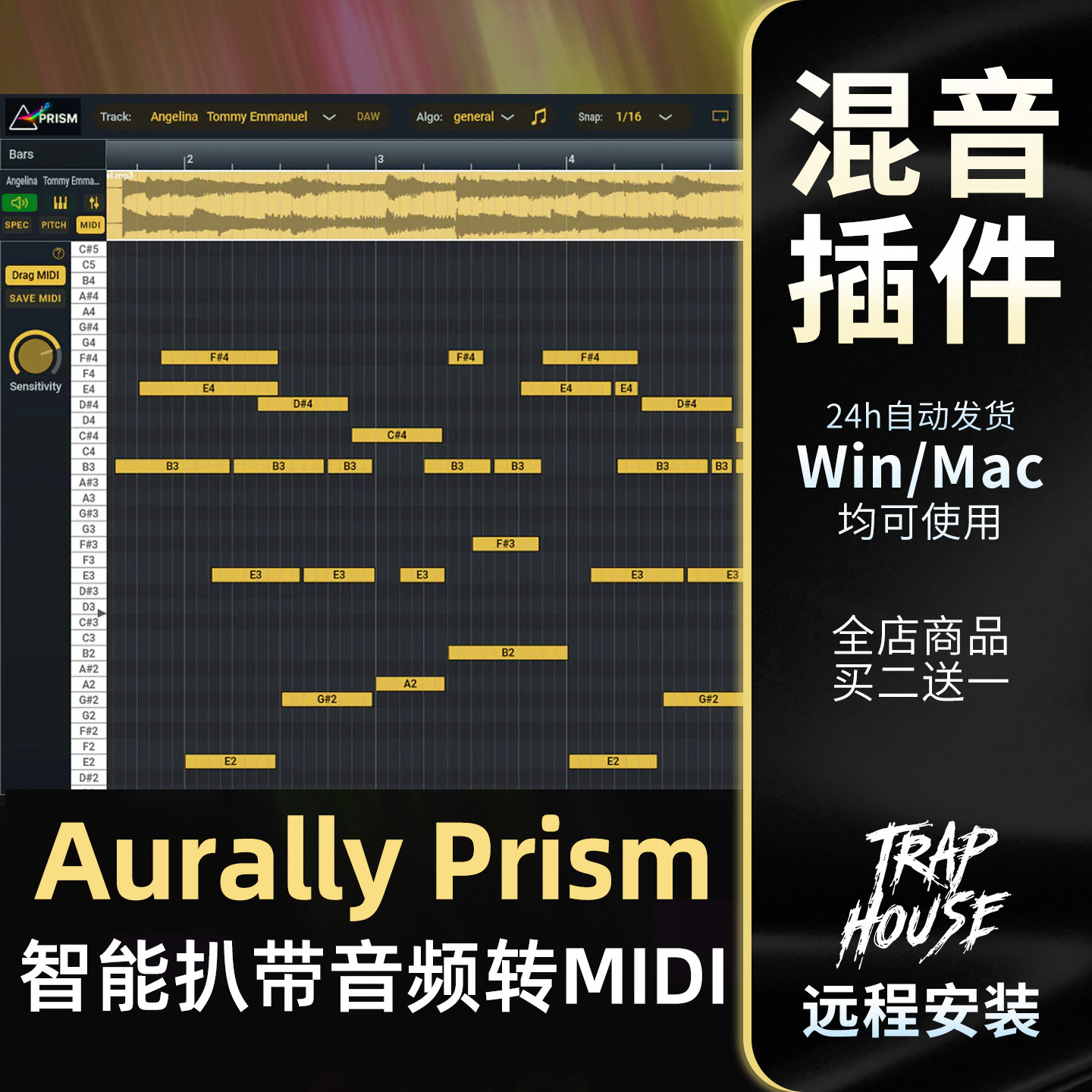 新版Aurally Prism智能音频转MIDI一键扒带和弦旋律扒谱采样插件