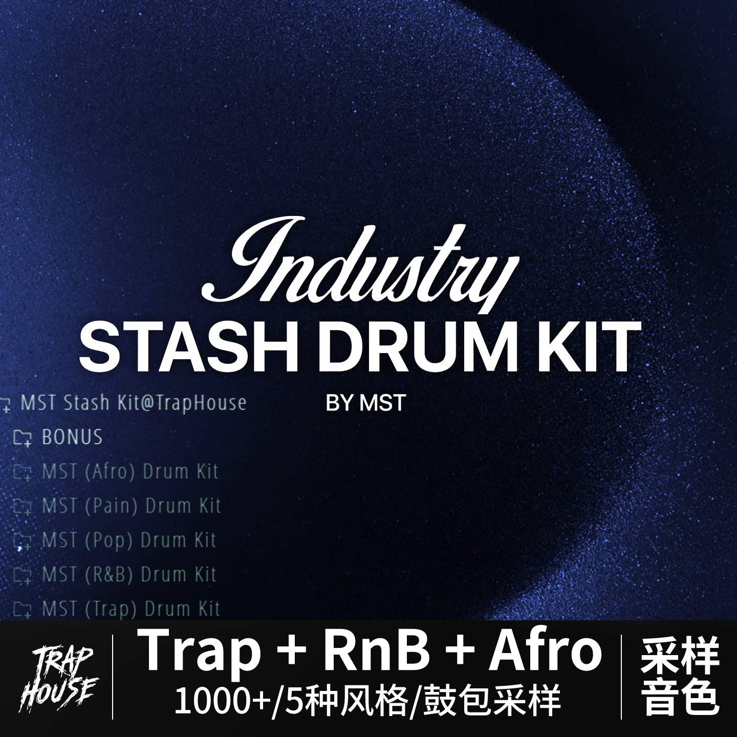 Trap/RNB/Afro鼓包音色808bass编曲说唱伴奏鼓音色合集音源采样包