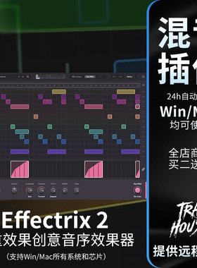 Effectrix 2 新版创意步进音序效果器后期混音插件Win/Mac包安装