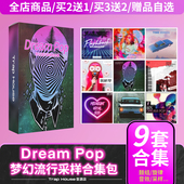梦幻流行Dream Pop采样包chill氛围素材鼓组音色编曲音源合集包