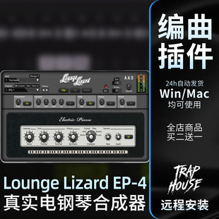 电钢琴合成器 Lounge Lizard EP 4 编曲音源RnB音色Trap插件安装