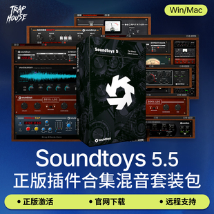 正版Soundtoys插件套装包20个合集混音后期EchoBoy混响延迟效果器