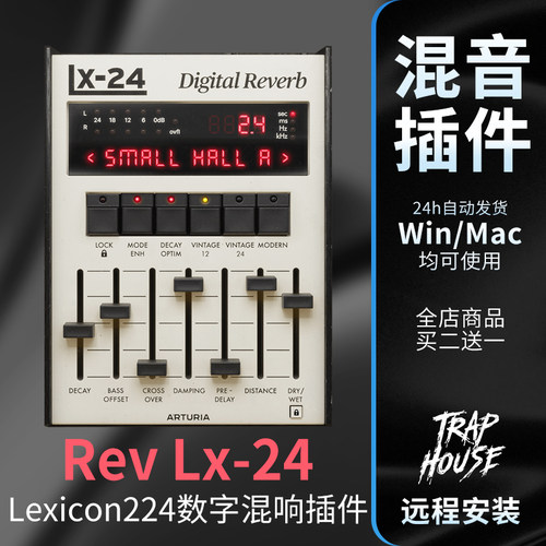 LX24复古混响效果器插件