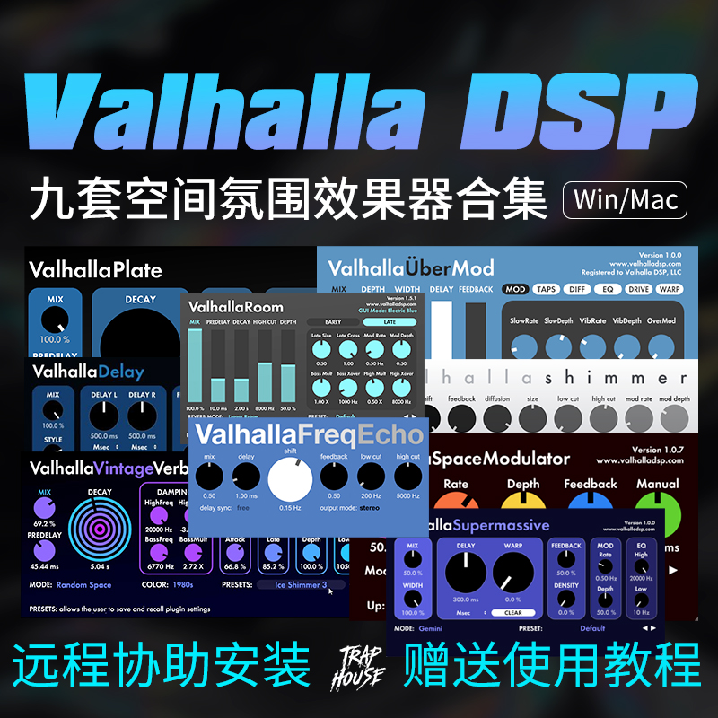 Valhalla DSP 瓦哈拉混響延遲效果器Win/Mac合集遠程安裝在類目 樂器/吉他/鋼琴/配件, MIDI樂器/電腦音樂, 模擬合成器中 - 來自Buy2taobao.com提供專業的淘寶代購服務