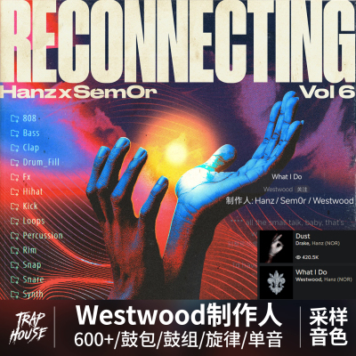 WestwoodDrake制作人鼓包采样包