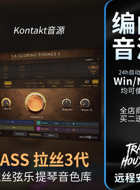 LASS 3 拉丝弦乐全套音色库提琴Kontakt康泰克LA Score String 3