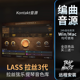 LASS 3 拉丝弦乐全套音色库提琴Kontakt康泰克LA Score String 3