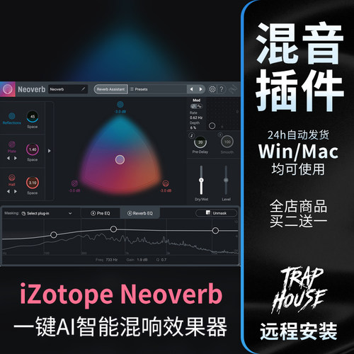 智能混响后期混音Neoverb插件