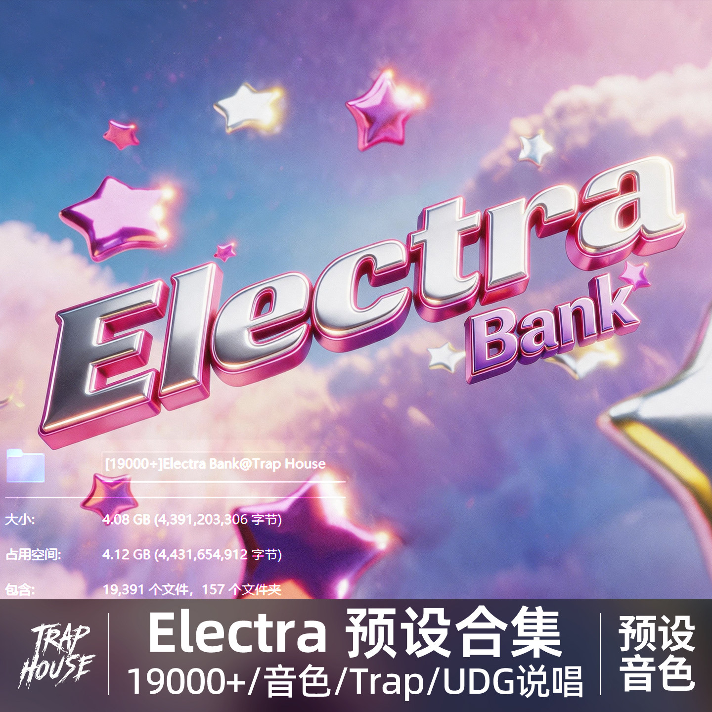 地下Electra预设音色Trap合集包