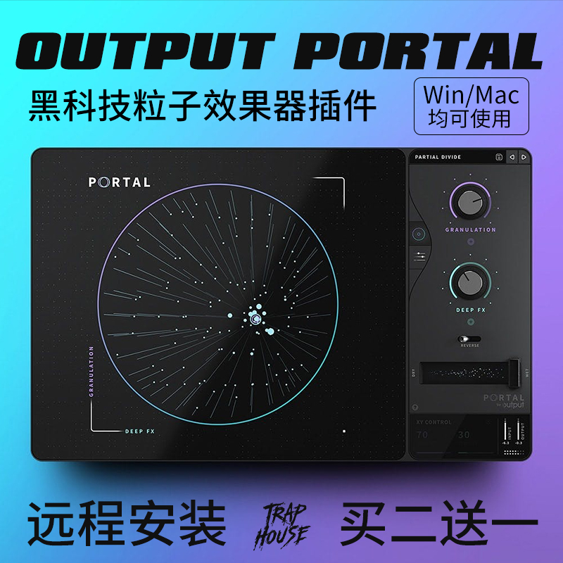 Output Portal 粒子混音效果器Win/Mac远程安装Vst插件【买2送1】 乐器/吉他/钢琴/配件 软音源 原图主图