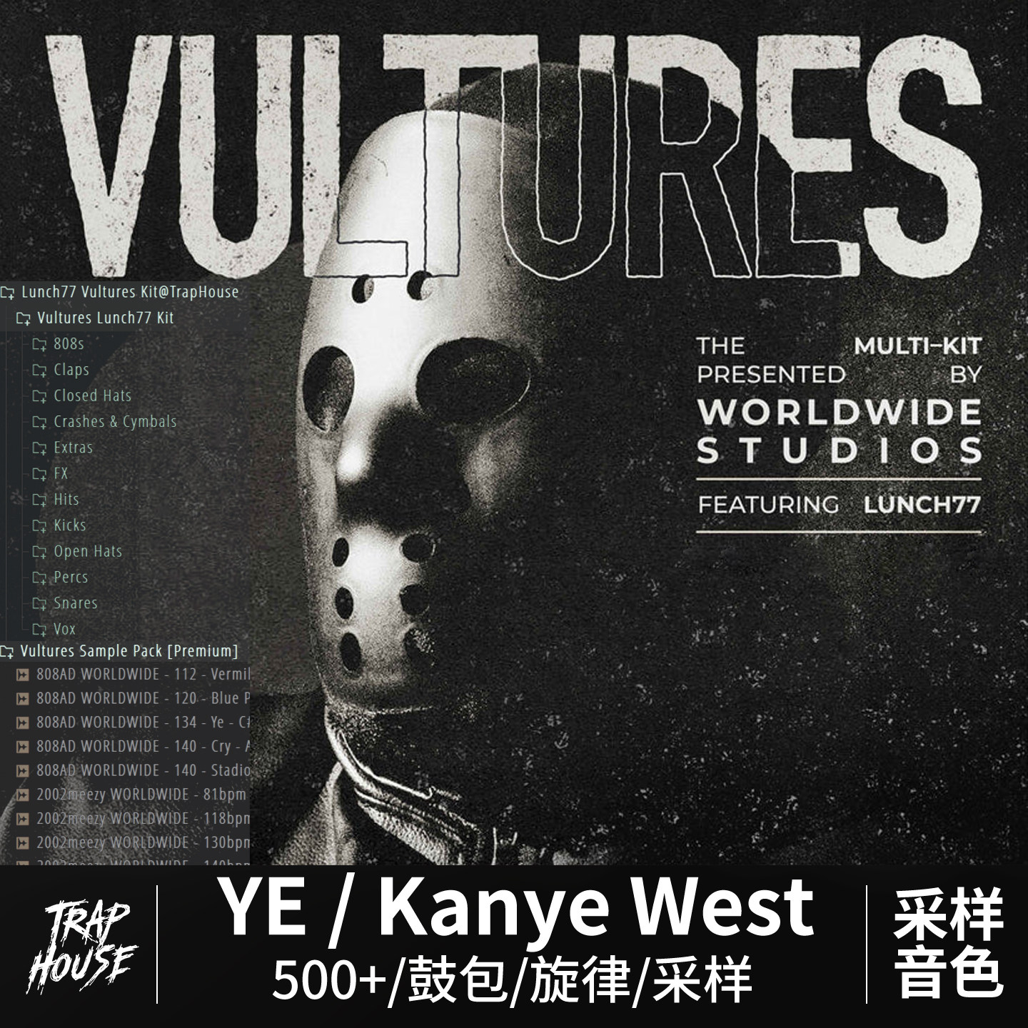 YE鼓包旋律Drum Kit音源伴奏制作808bass编曲Trap音色Kanye采样包