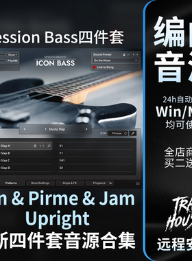 Seesion Bassist 贝斯音源四件套合集icon Jam康泰克Bass编曲音色