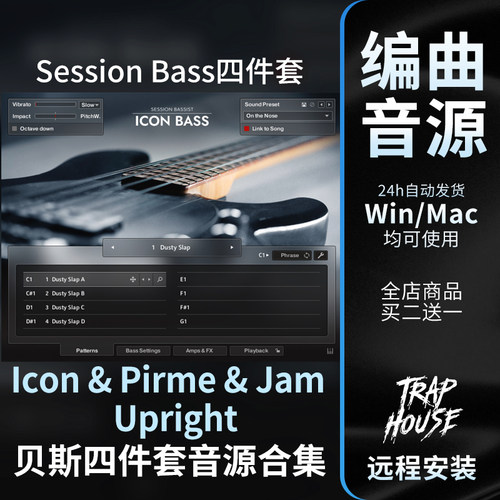 康泰克Bass音源音色合集