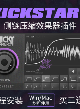 Nicky KickStart 侧链压缩效果器插件乐器软件混音后期编曲压缩