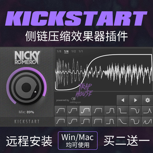 Nicky KickStart 侧链压缩效果器插件乐器软件混音后期编曲压缩