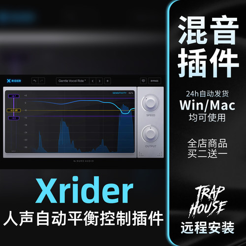 人声音量平衡Xrider效果器插件