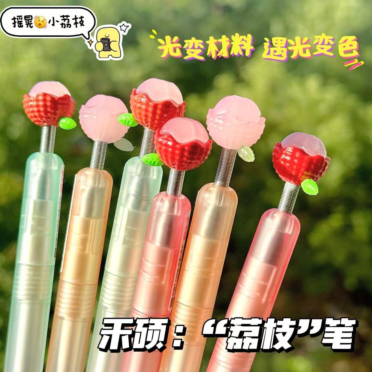 禾硕励志笔ins可爱荔枝遇光变色CS双珠速干0.5mm扭转出芯刷题黑笔