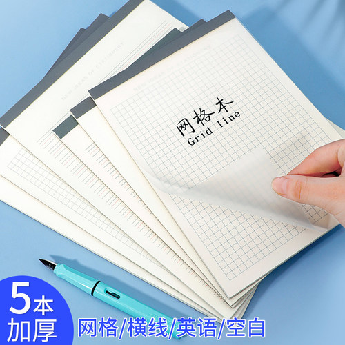 B5透明PP封面上翻笔记本横线记事