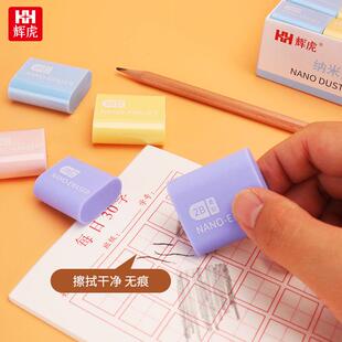 纳米无尘橡皮擦4B小学生专用无痕无屑创意马卡龙纯色橡皮擦幼儿园