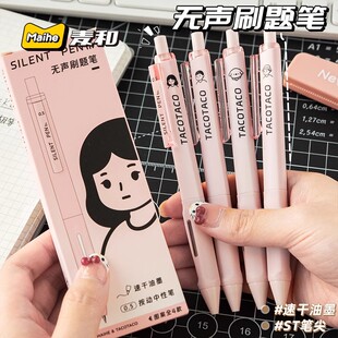 TacoTaco无声刷题笔ST速干中性笔高颜值学生考试笔黑色水笔初中生