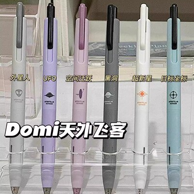 Domi天外飞客联名按动中性笔学生