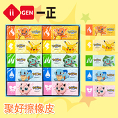 一正宝可梦橡皮小学生专用聚好擦橡皮擦擦得干净少碎屑幼儿园奖品