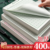 硬笔书法练习本米字格练字本小学生田字格二年级练字神器书法纸厚
