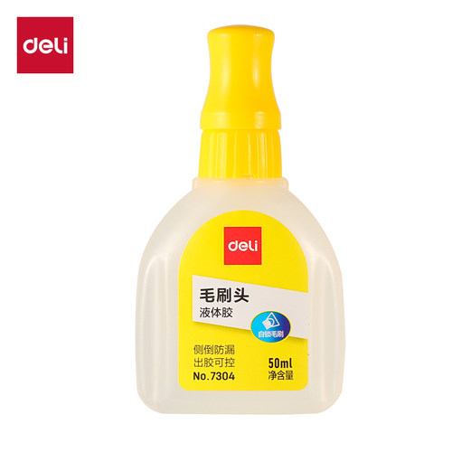 得力软刷头粘性强办公手工胶水