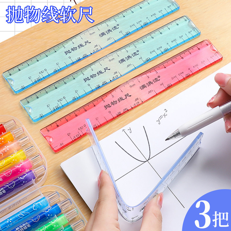 小青蛙抛物线学习尺软尺3色可选图片