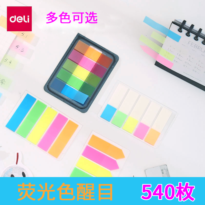 标记贴贴纸荧光标签贴彩色标记贴