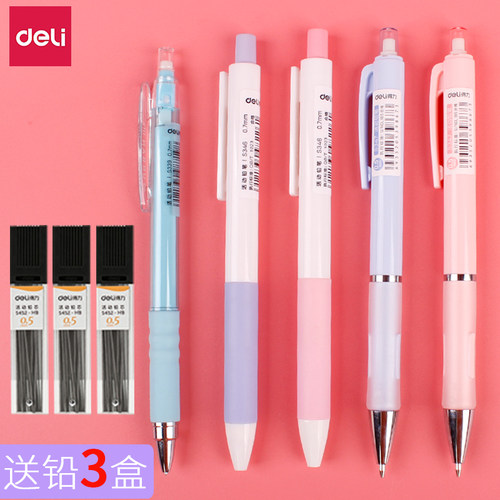 得力小学生幼儿园不断芯自动铅笔