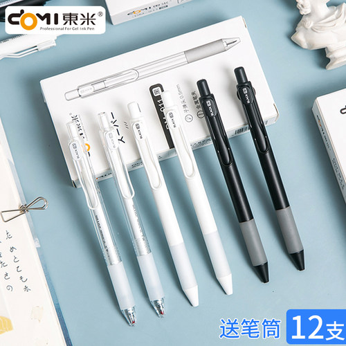 中性笔签字笔小清新水笔简约学生