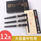 爱好加粗中性笔0.7mm简约1.0黑色粗笔画签名笔签字水笔商务碳素笔