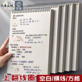 上翻笔记本子b5笔记本简约ins风线圈本方格考研本子记录本记事本