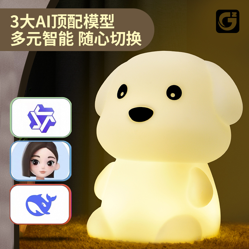 七牛灵矽AI智能语音对话deepseek满血千问LED多色变化拍拍小夜灯