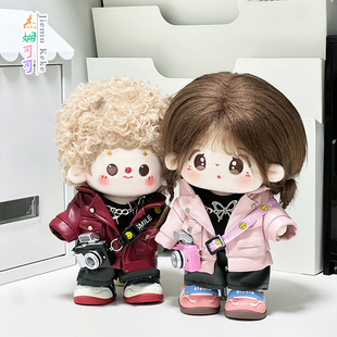 礼物 套装 原创正品 炫彩皮衣20cm玩偶娃衣可爱棉花娃娃玩具衣服换装
