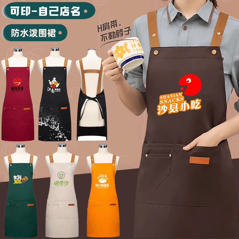 沙县小吃围裙工作服餐饮专用新款防水饭店餐厅厨房围腰订制印logo