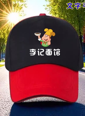 服务员帽子定制印logo专