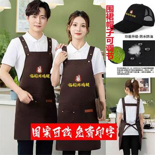 夏季临榆炸鸡腿围裙帽子工作服男女奶茶汉堡店员工装定制logo印图