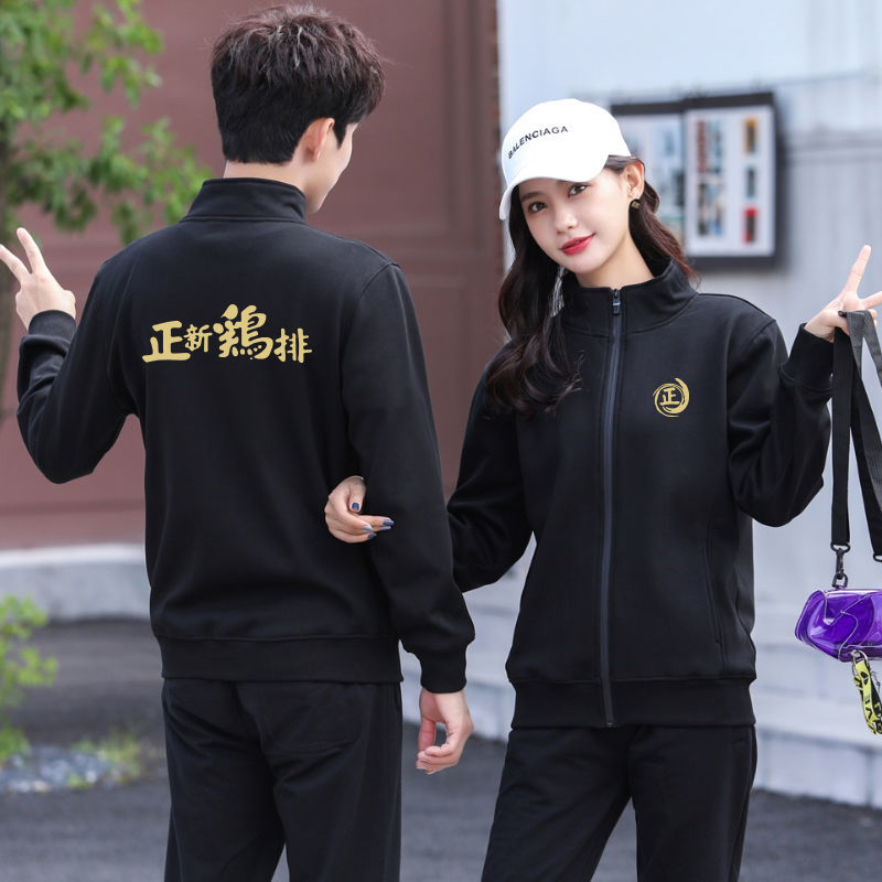 正新鸡排卫衣定制秋冬餐厅火锅店餐饮服务员超市加绒外套工作服装