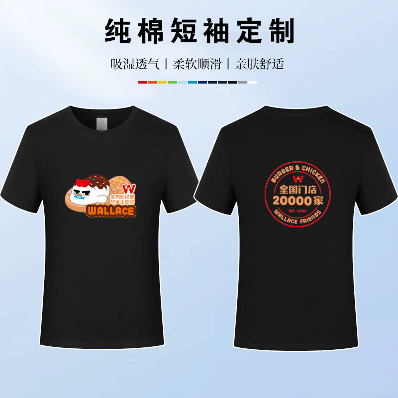 华莱士工作服短袖圆领T恤连锁快餐汉堡奶茶夏季纯棉T恤印字logo