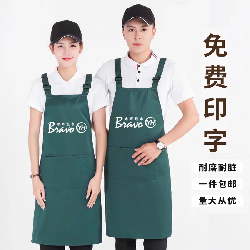 永辉超市水果饭店奶茶服务员生鲜超市墨绿围裙印字图定制印字LOGO