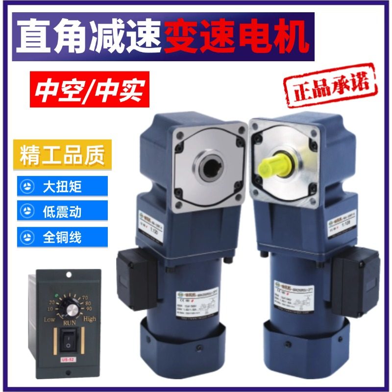 中空中实带刹车微型直角调速电机