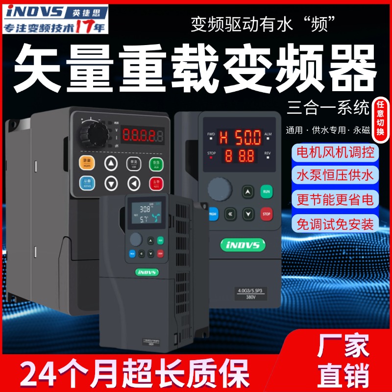 15/18.5/22/30/37/45/55KW变频器