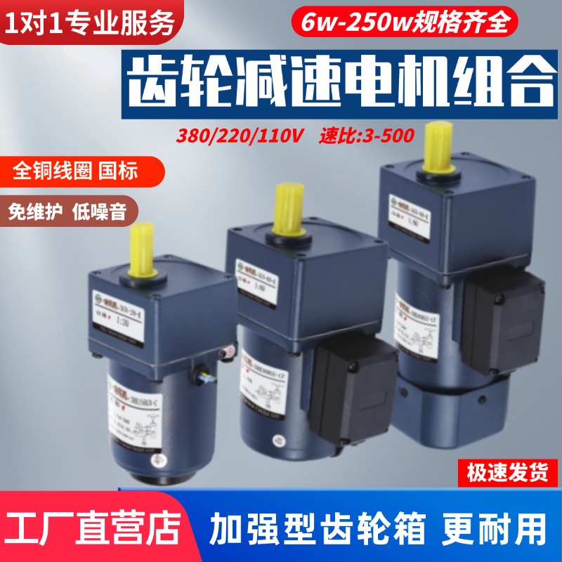 减速电机齿轮箱调速180w电机马达