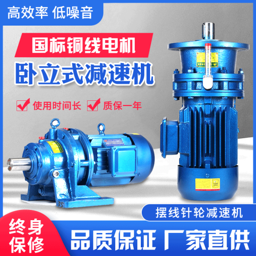bwd小型卧式行星摆线针轮减速机