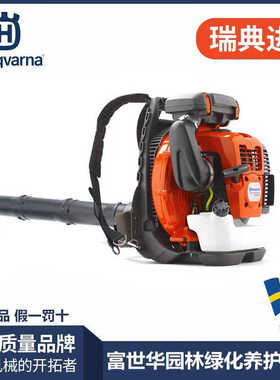 富世华风机原装570BTS吹雪机578BTF灭火机580BTS背负式吹风机扫雪