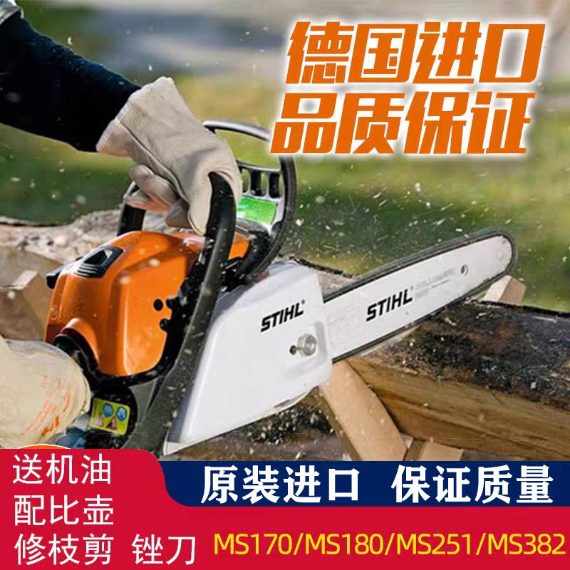 德国斯蒂尔原装进口ms182伐木锯