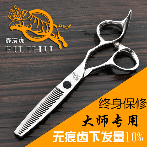 正品霹雳虎 柳叶剪平剪专业美发剪刀 牙剪无痕齿鱼骨鹿角10%-50%