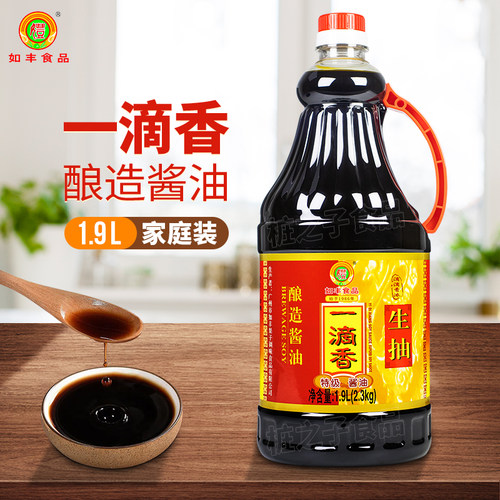 增城如丰一滴香酿造酱油1.9L家用生抽特产黄豆豉油鸡蒸鱼火锅拌饭
